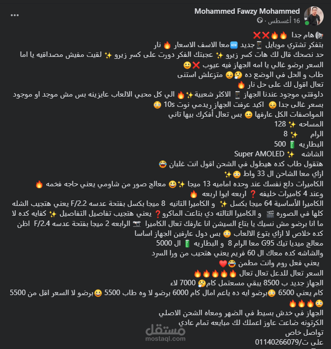 كتابة اعلان لهاتف