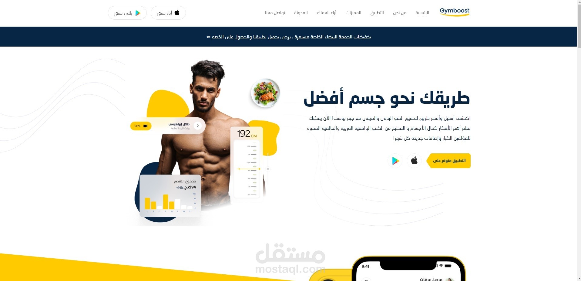 gymboost