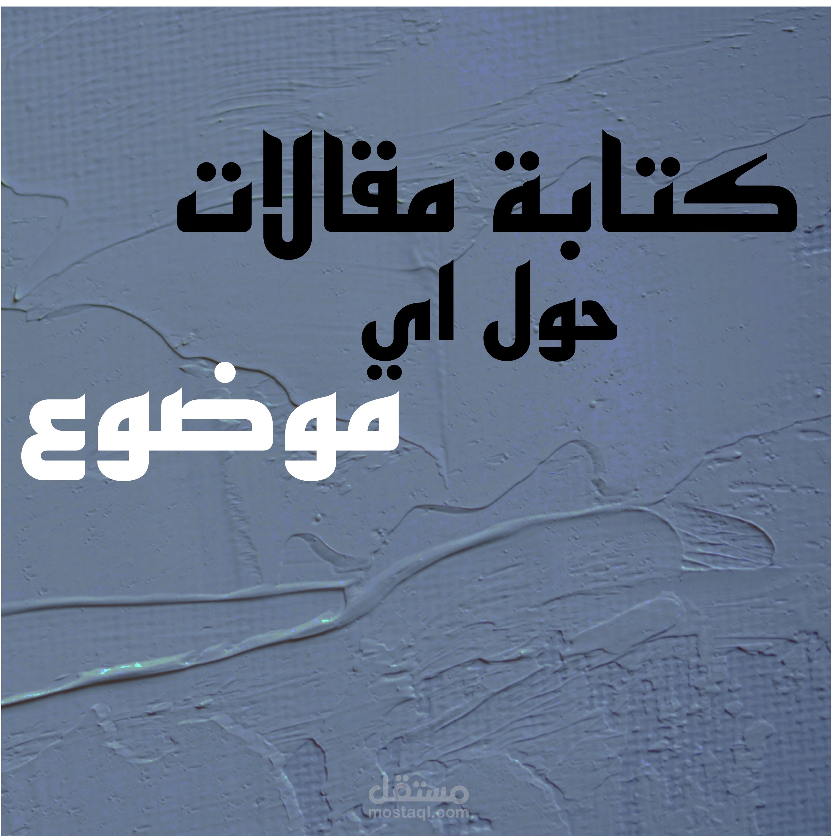 مقالة حول التجارة الالكترونية