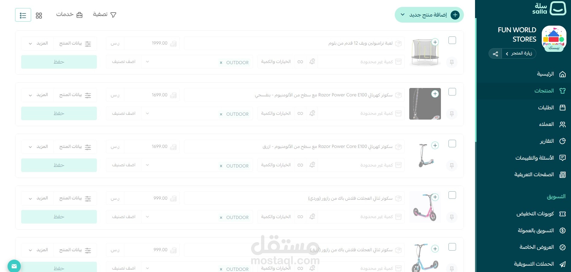 إدارة موقع إلكتروني
