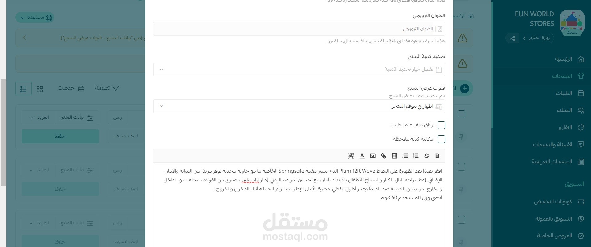 كتابة وصف منتجات