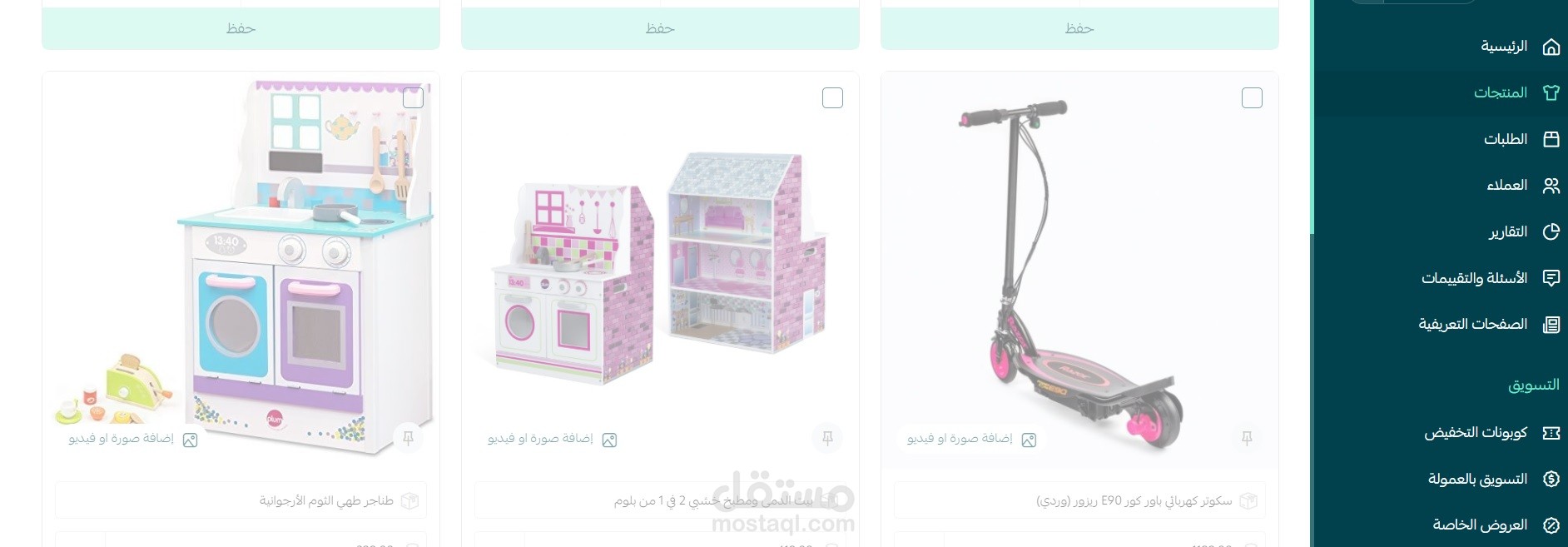 رفع صور المنتجات