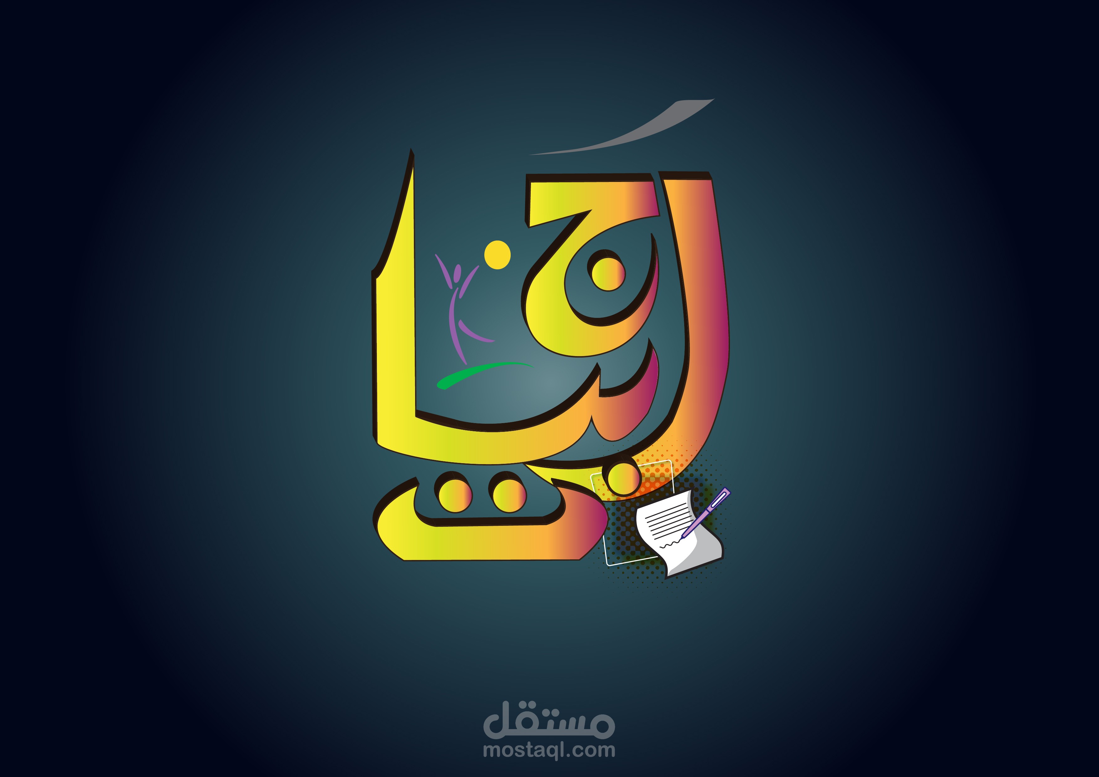 تصميم لوجو لقناة تعليمية