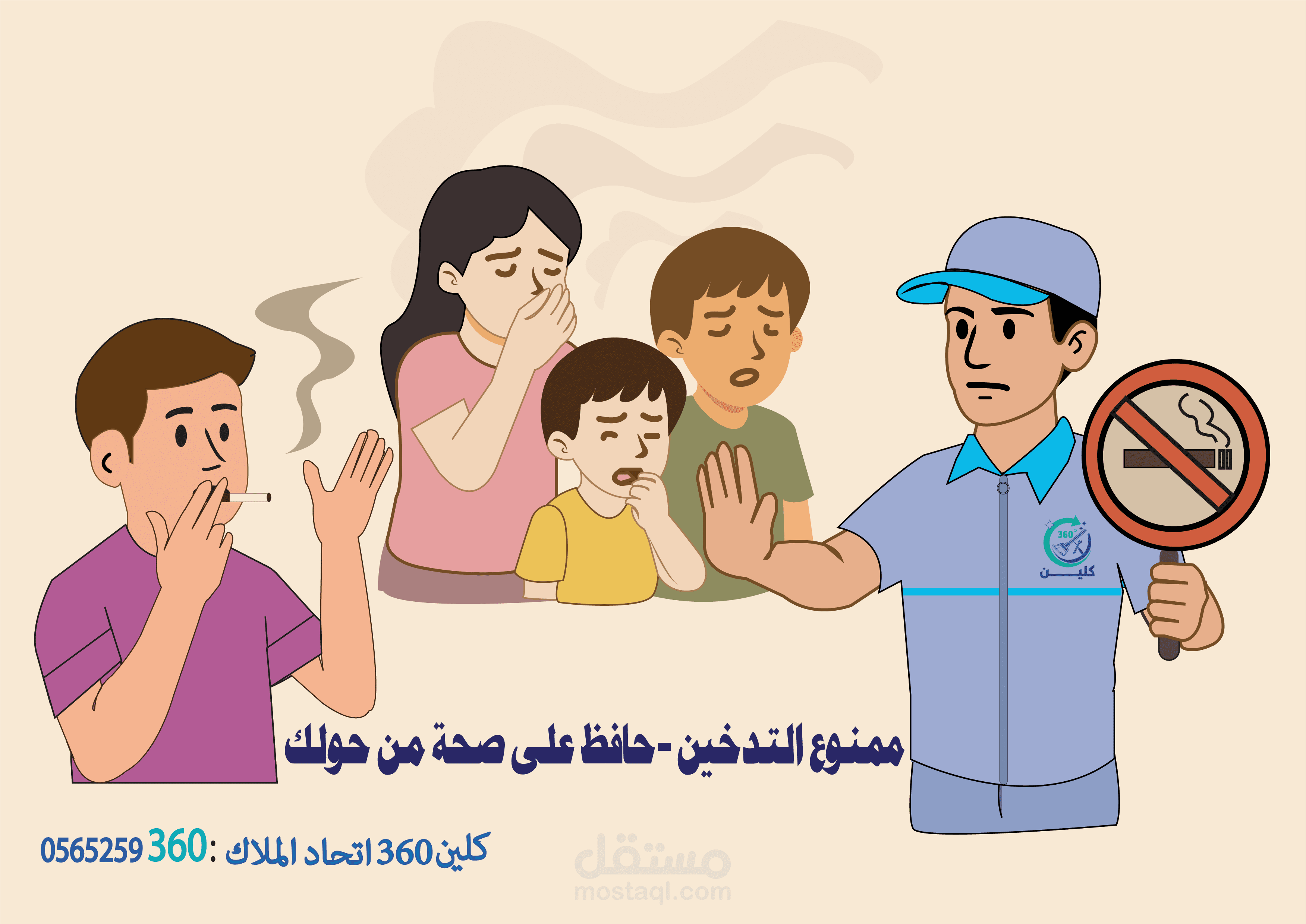 رسومات ارشاديه علي الاليستريتور