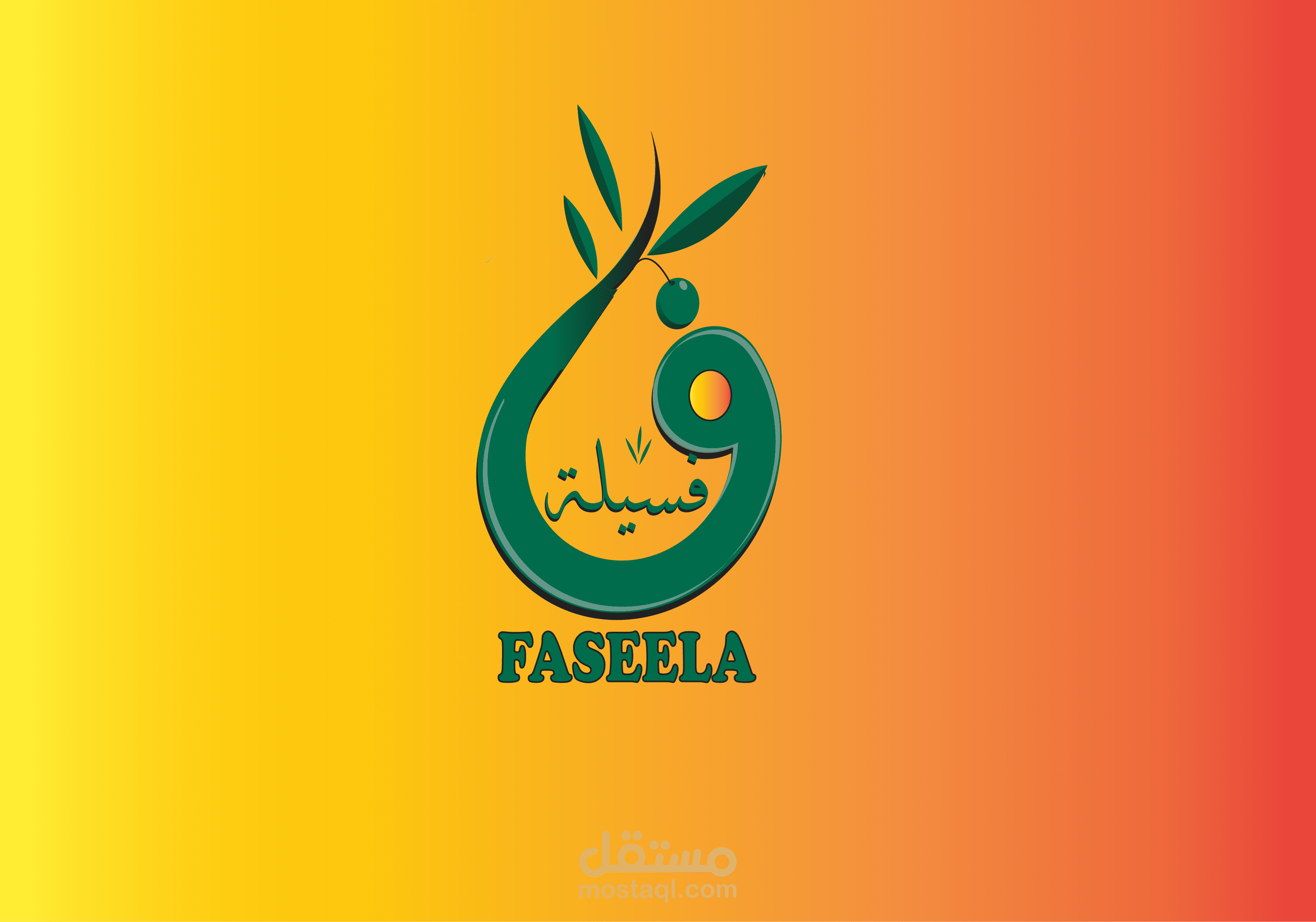 لوجو فسيلة