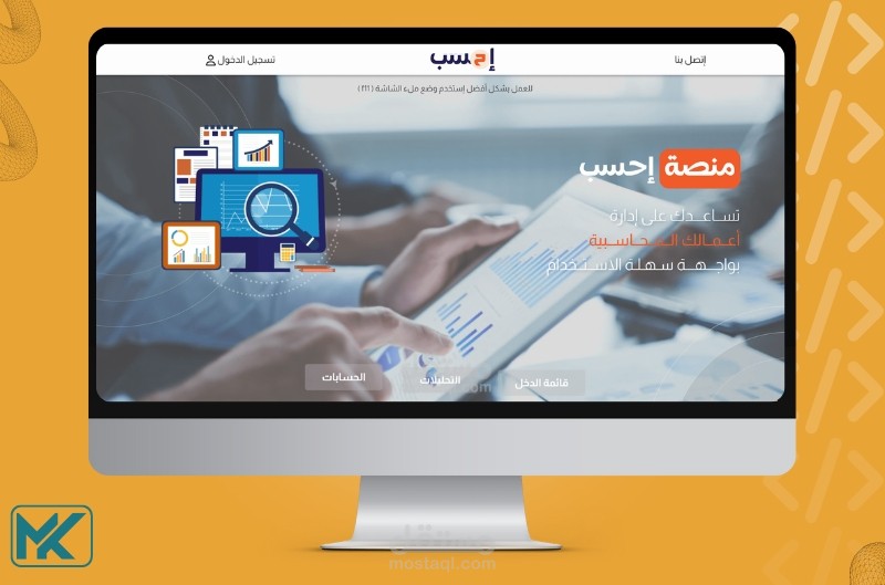 منصة احسب
