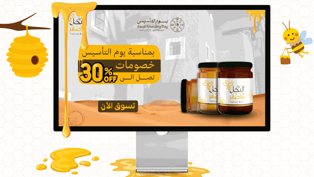 تطوير وتصميم متجر سلة لبيع العسل - مع عمل صور العلب وتحسين المنتجات والاقسام وتعديلات css