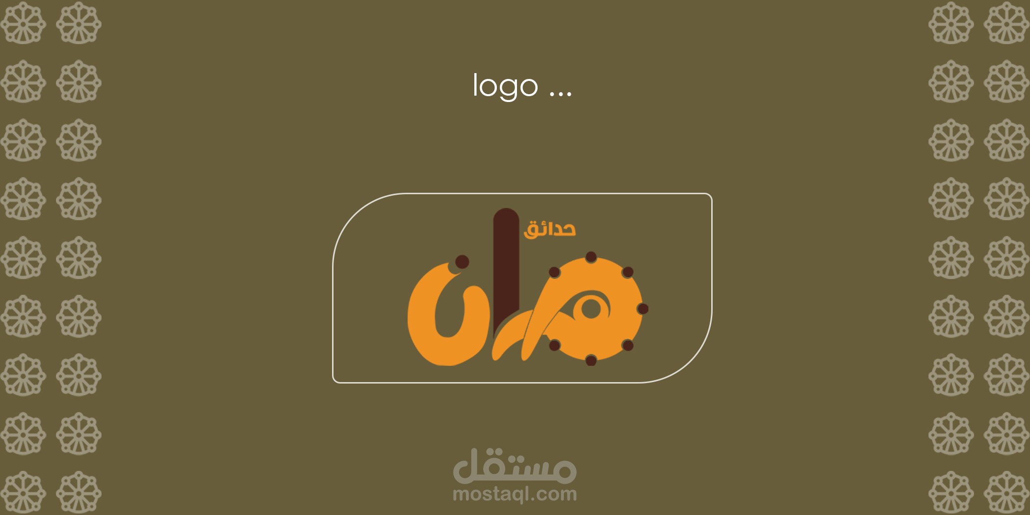 شعار حدائق هران