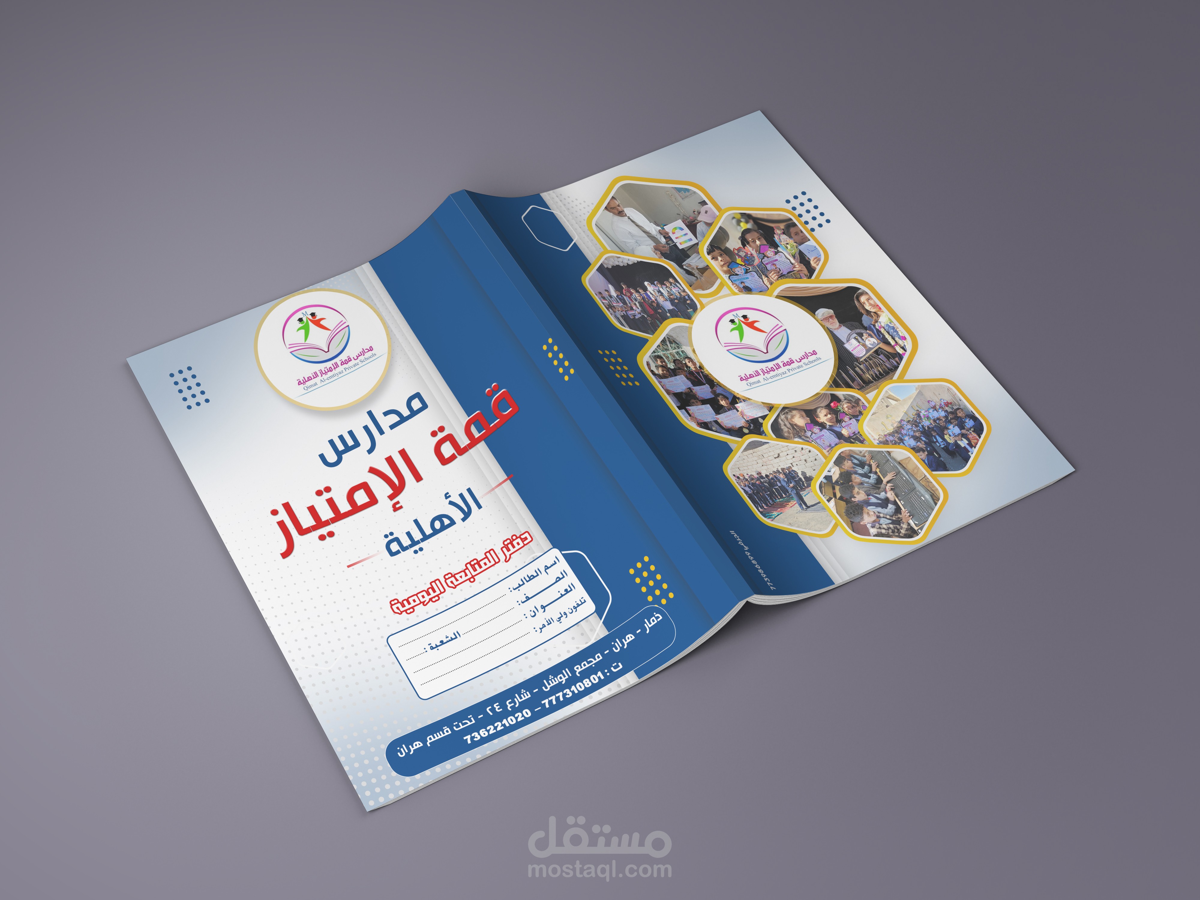 تصميم غلاف كتاب