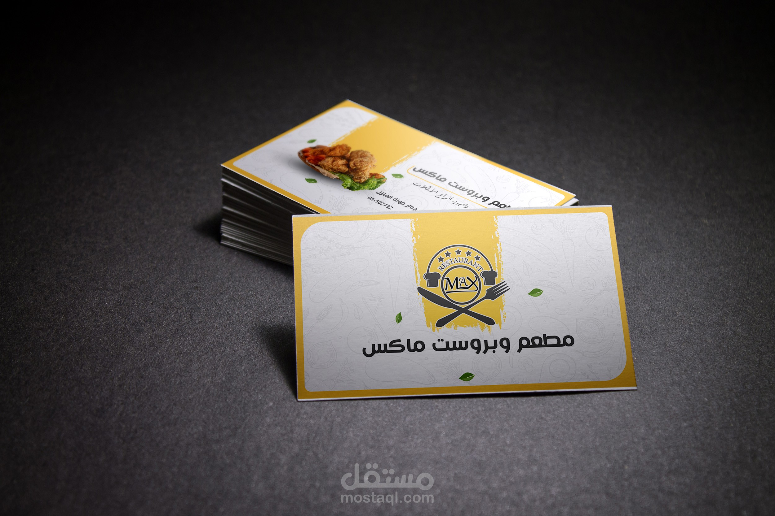 كرت لمطعم