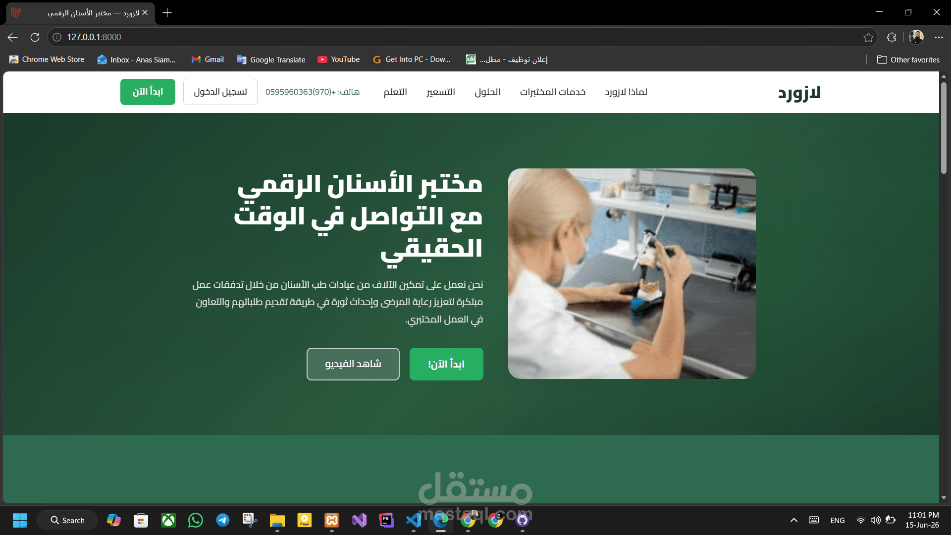 Dental Clinic