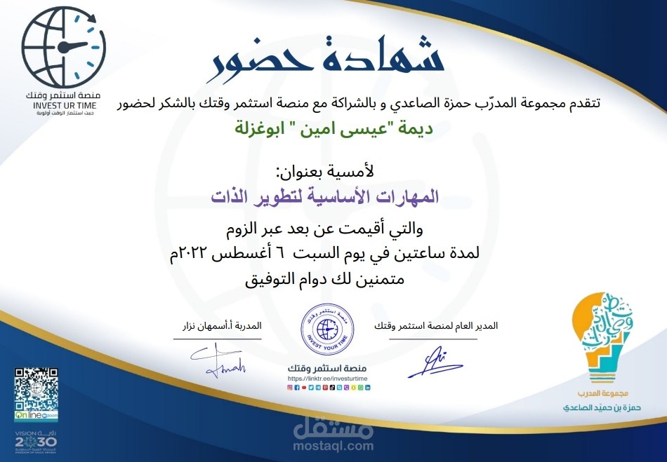 المهارات الاساسيه لتطوير الذات