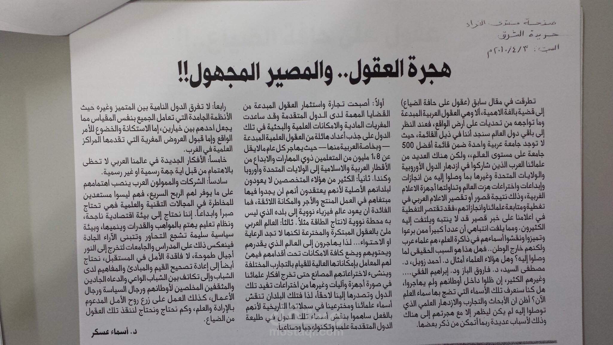كتابة مقالات في الجرائد القطرية الرسمية
