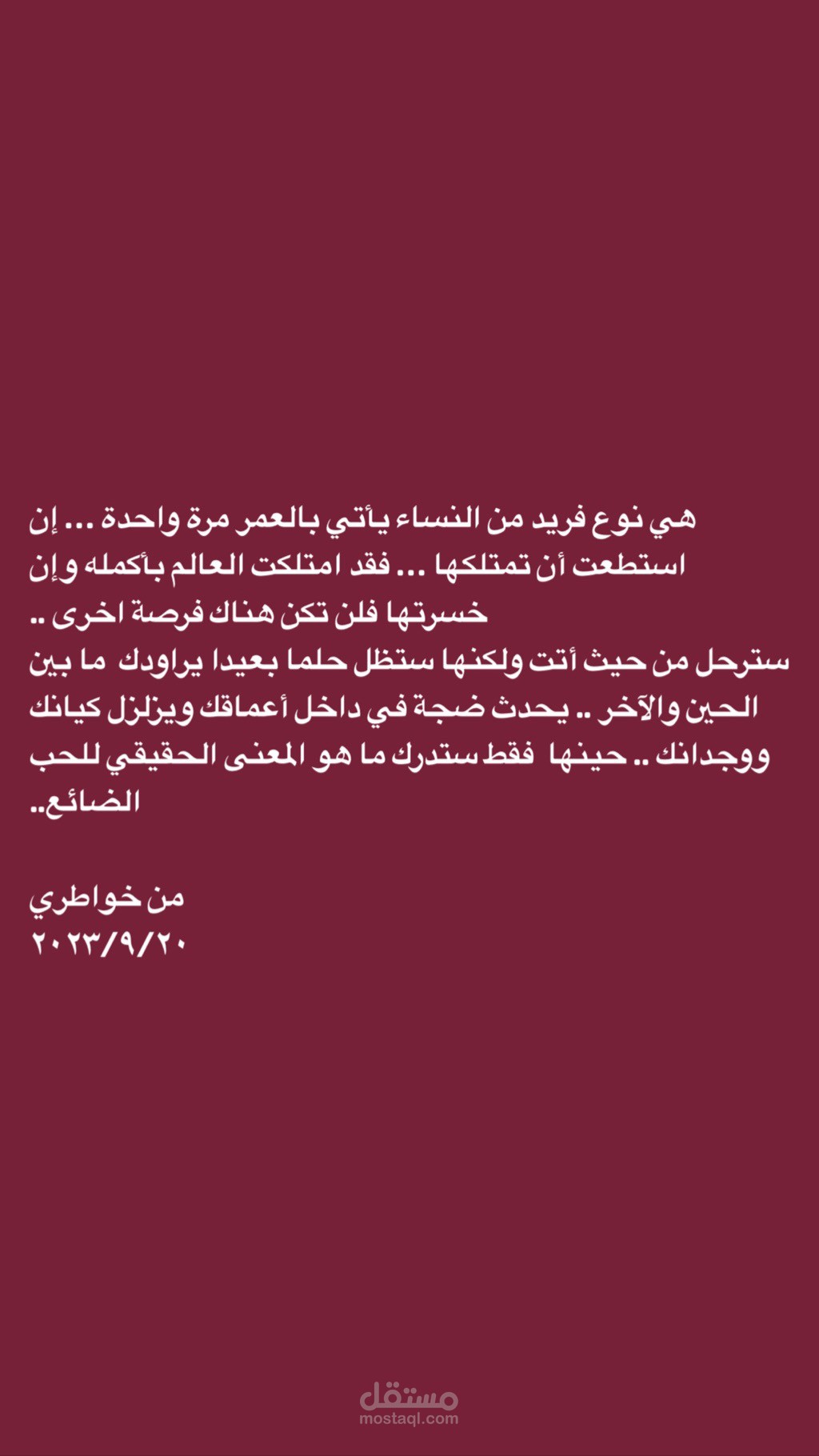 كتابة خواطر قصيرة