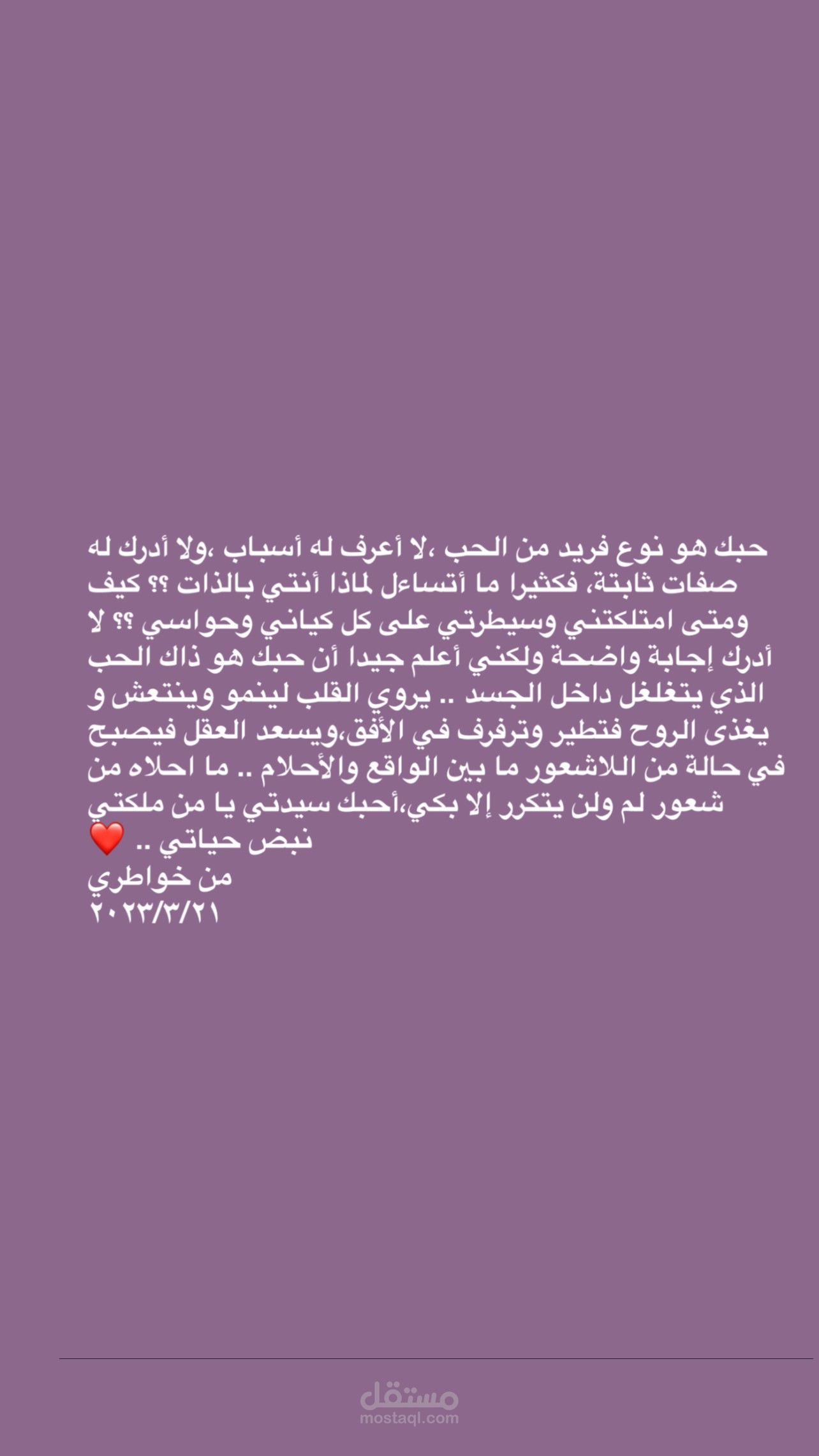 كتابة خواطر قصيرة