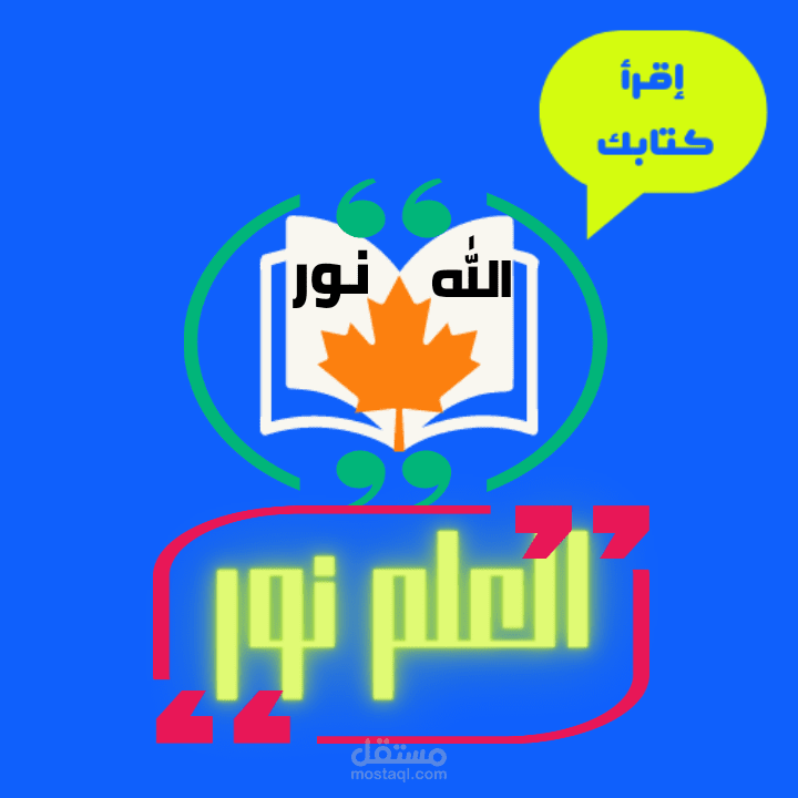تصميم تعليمى تربوى