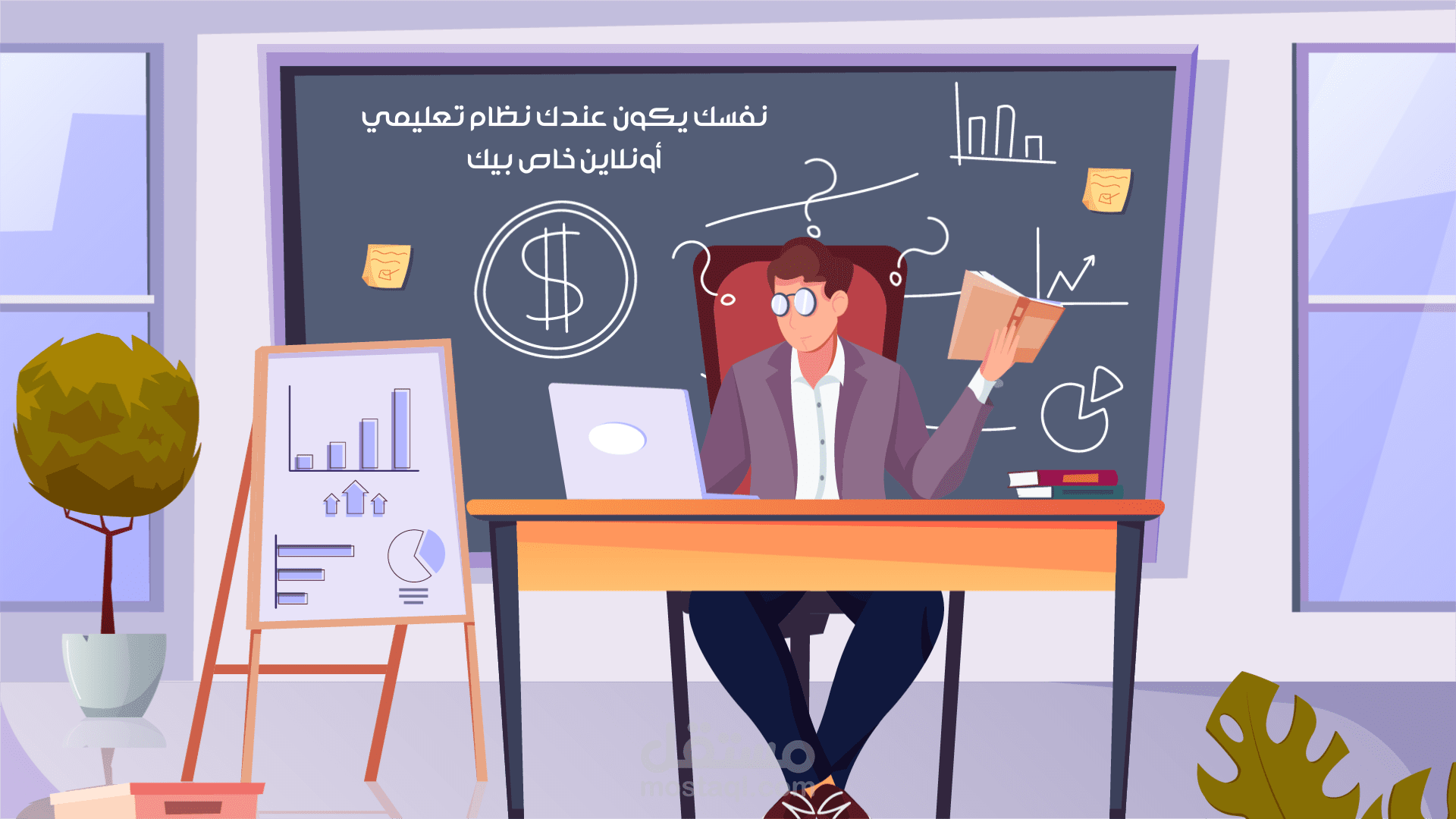 Promotional motion graphics video for the Teaching Portals platform