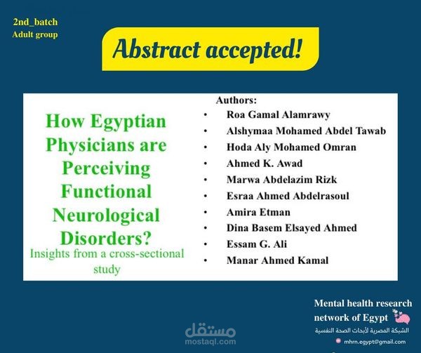 تصميم وبوست لتهنئة المجموعة البحثية الخاصة بالصحة النفسية للبالغين علي قبول الملخص البحثي  Abstract  في مؤتمر الطب النفسي بكلية الطب, جامعة عين شمس