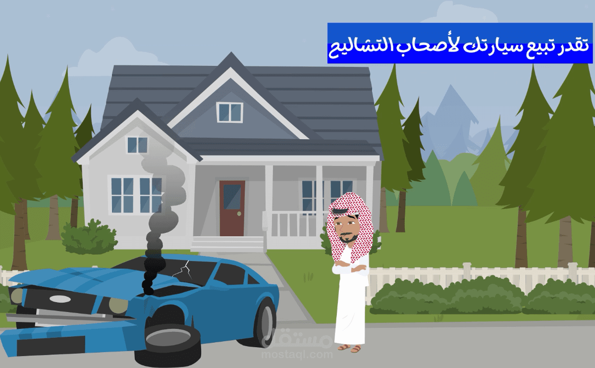 تشليح ون لتجارة السيارات وقطع الغيار