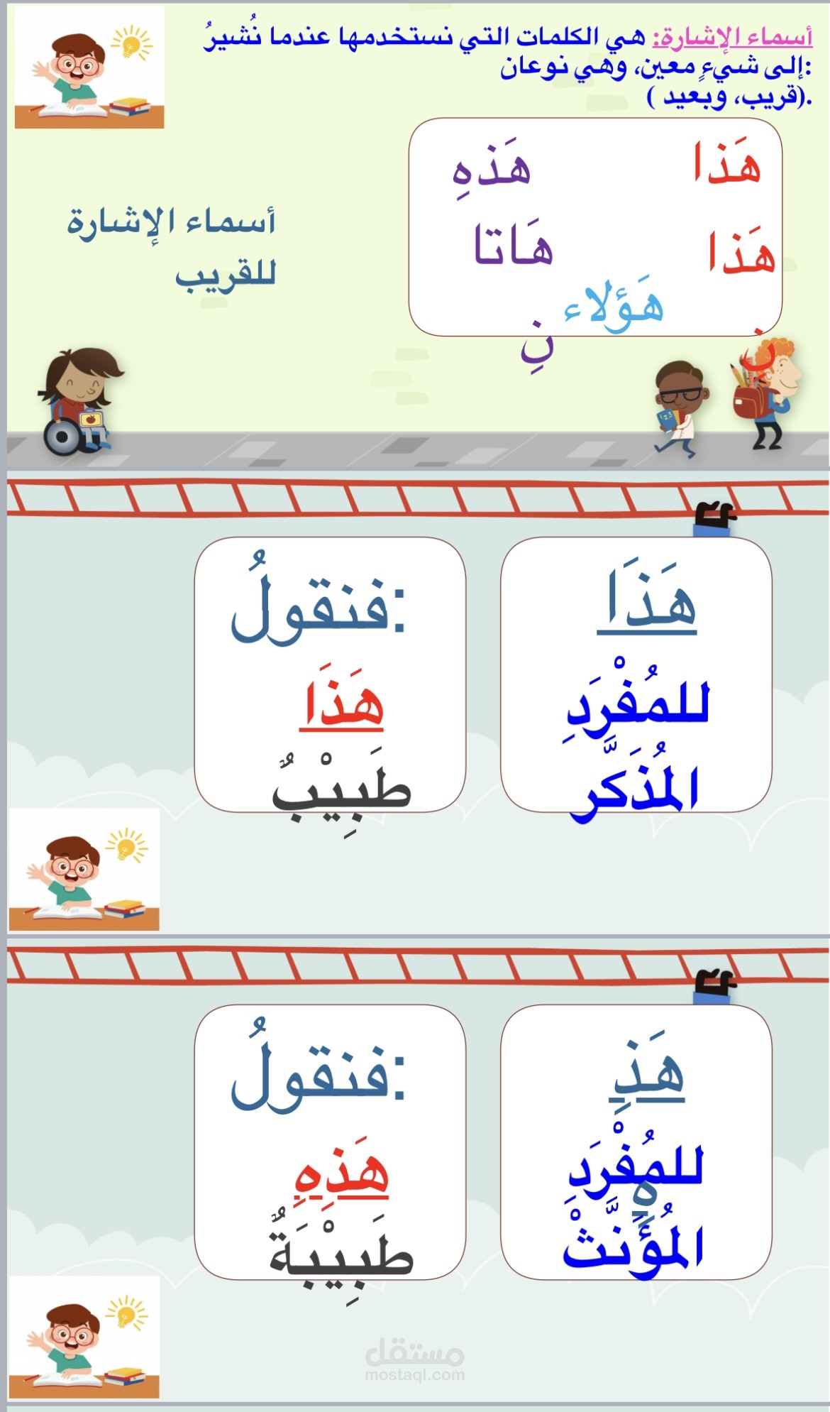 باوربوينت