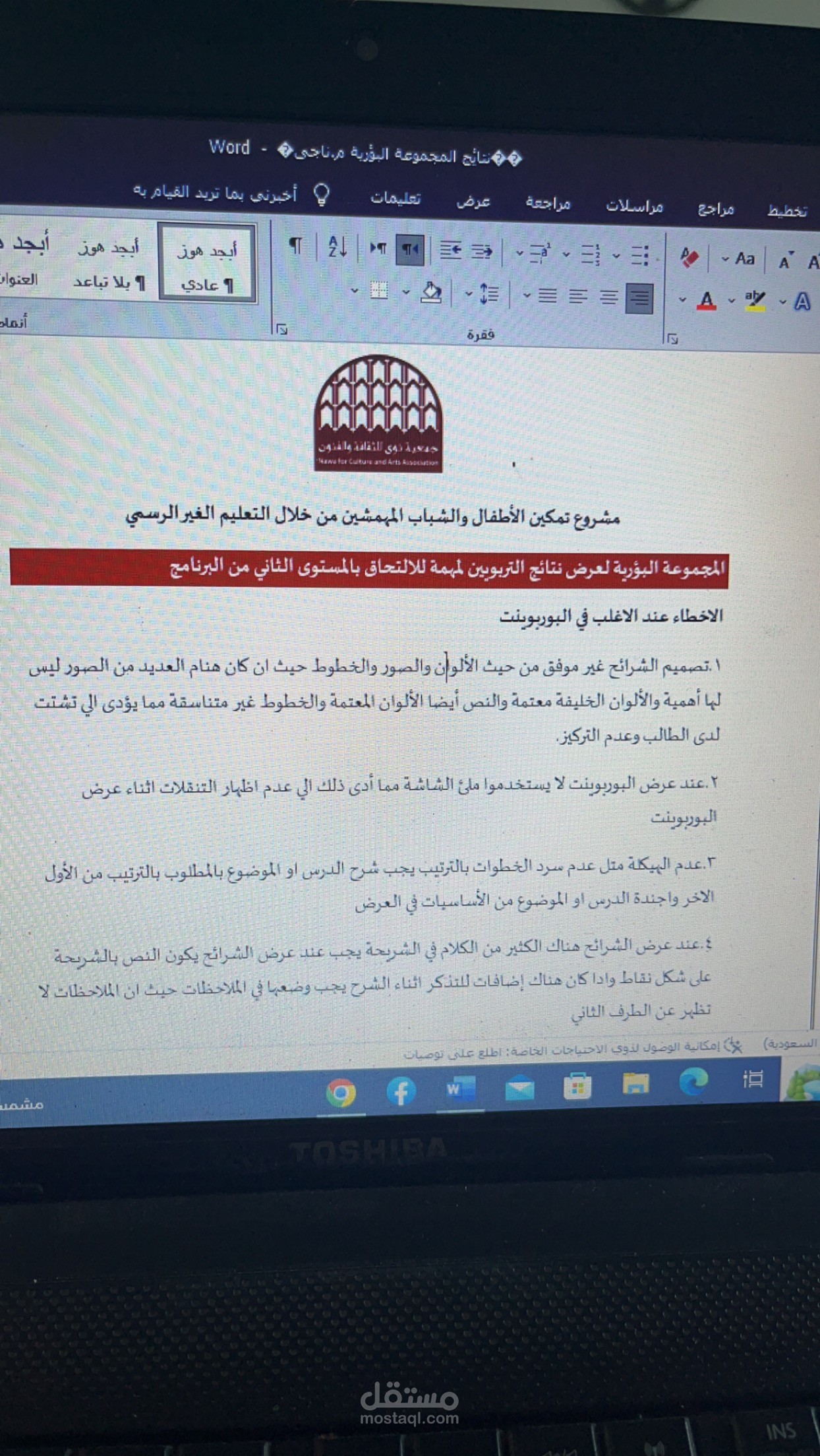 كتابة تقرير