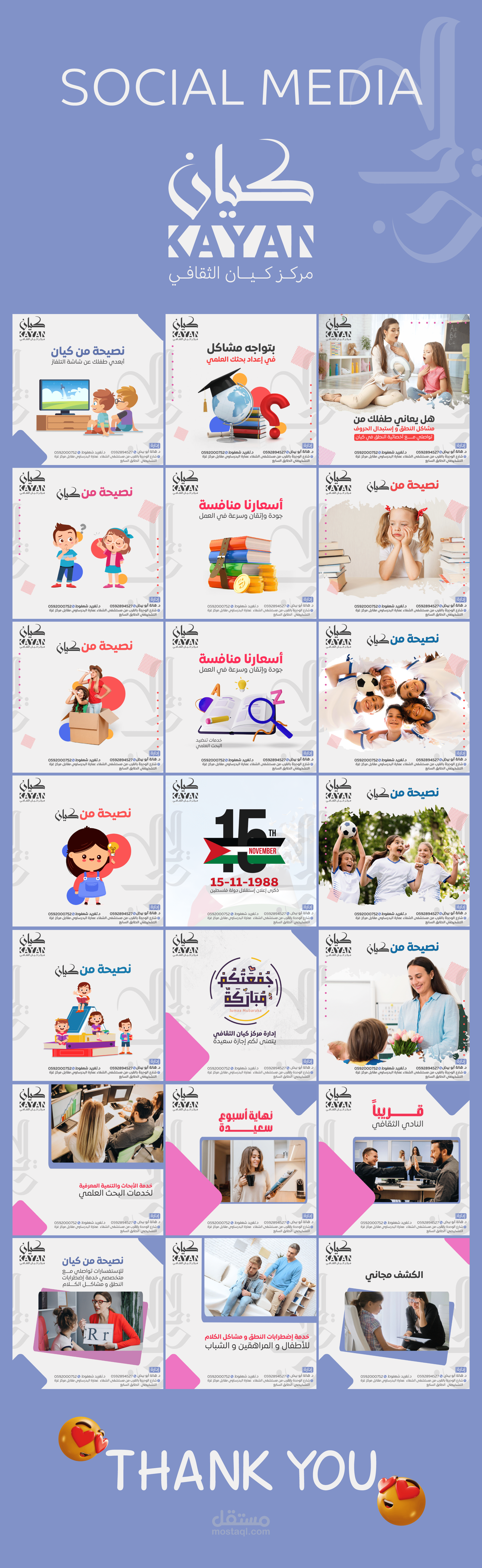 تصاميم سوشيال ميديا