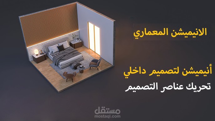تصميم فيديو انيشمن