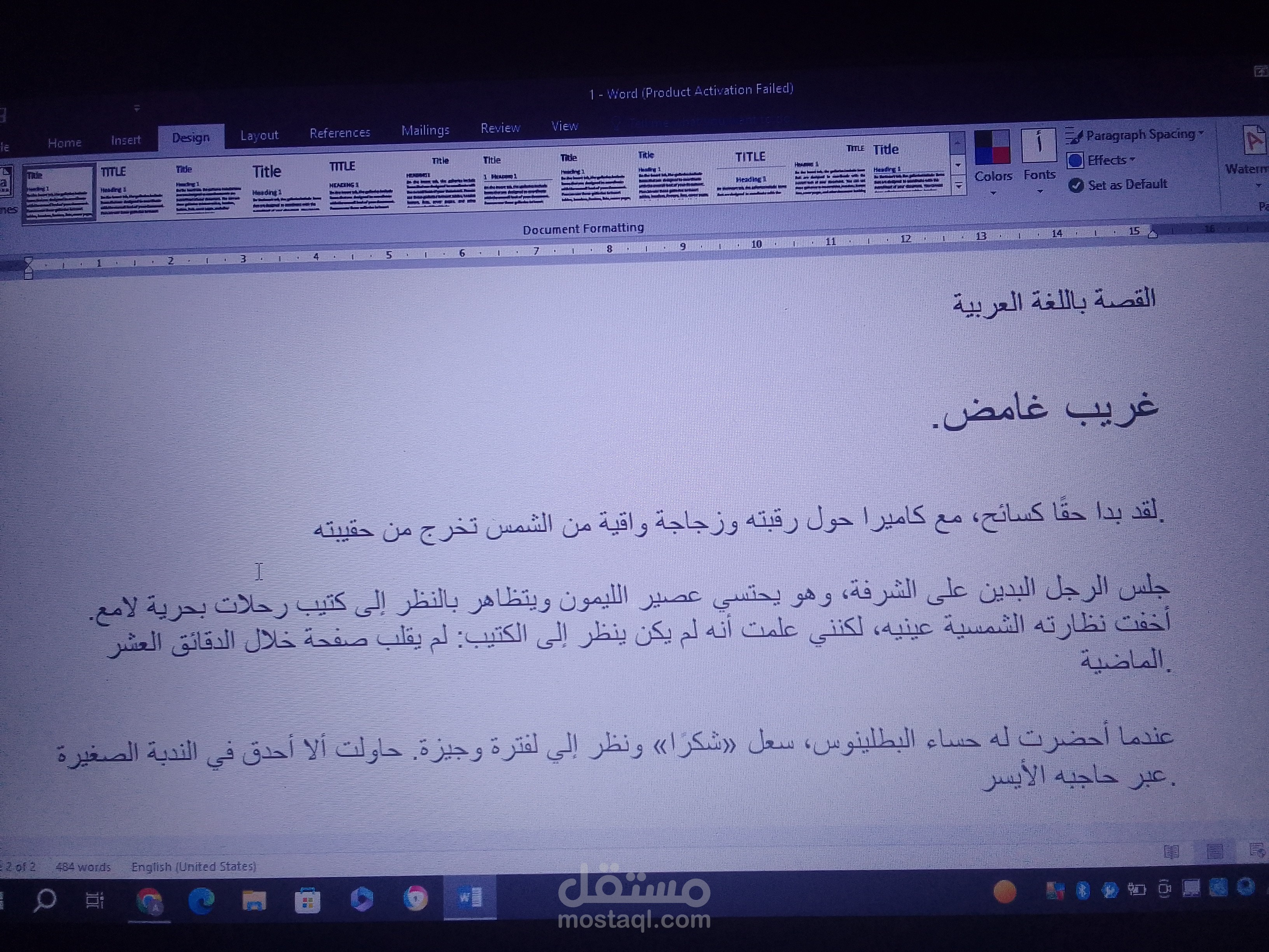 قصة مترجمة من لغة انجليزية الى اللغة العربية