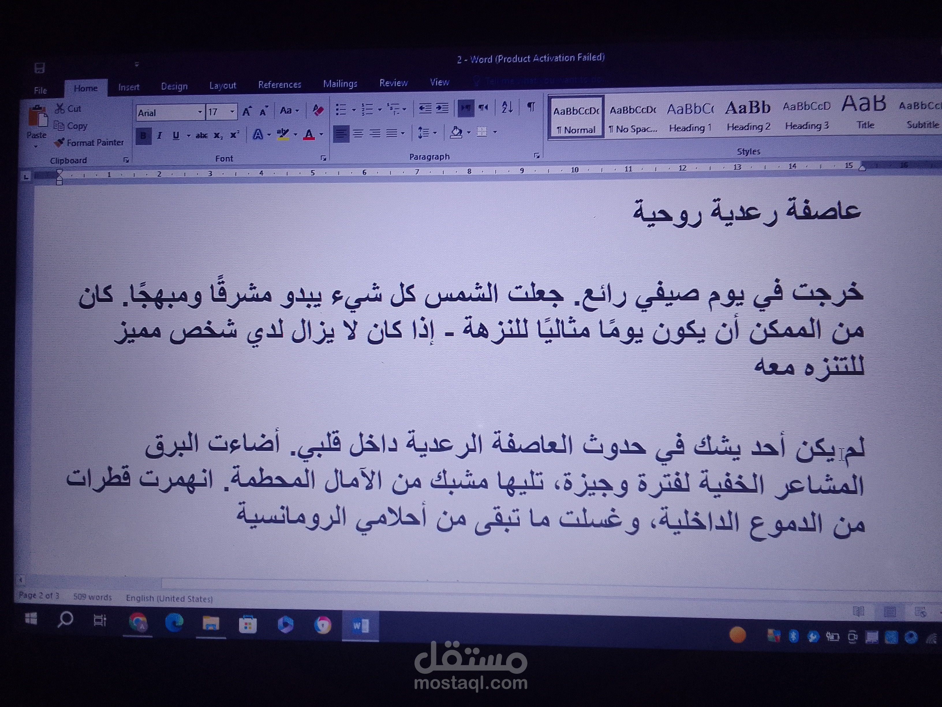 قصة مترجمة من اللغة الانجليزية الى اللغة العربية.