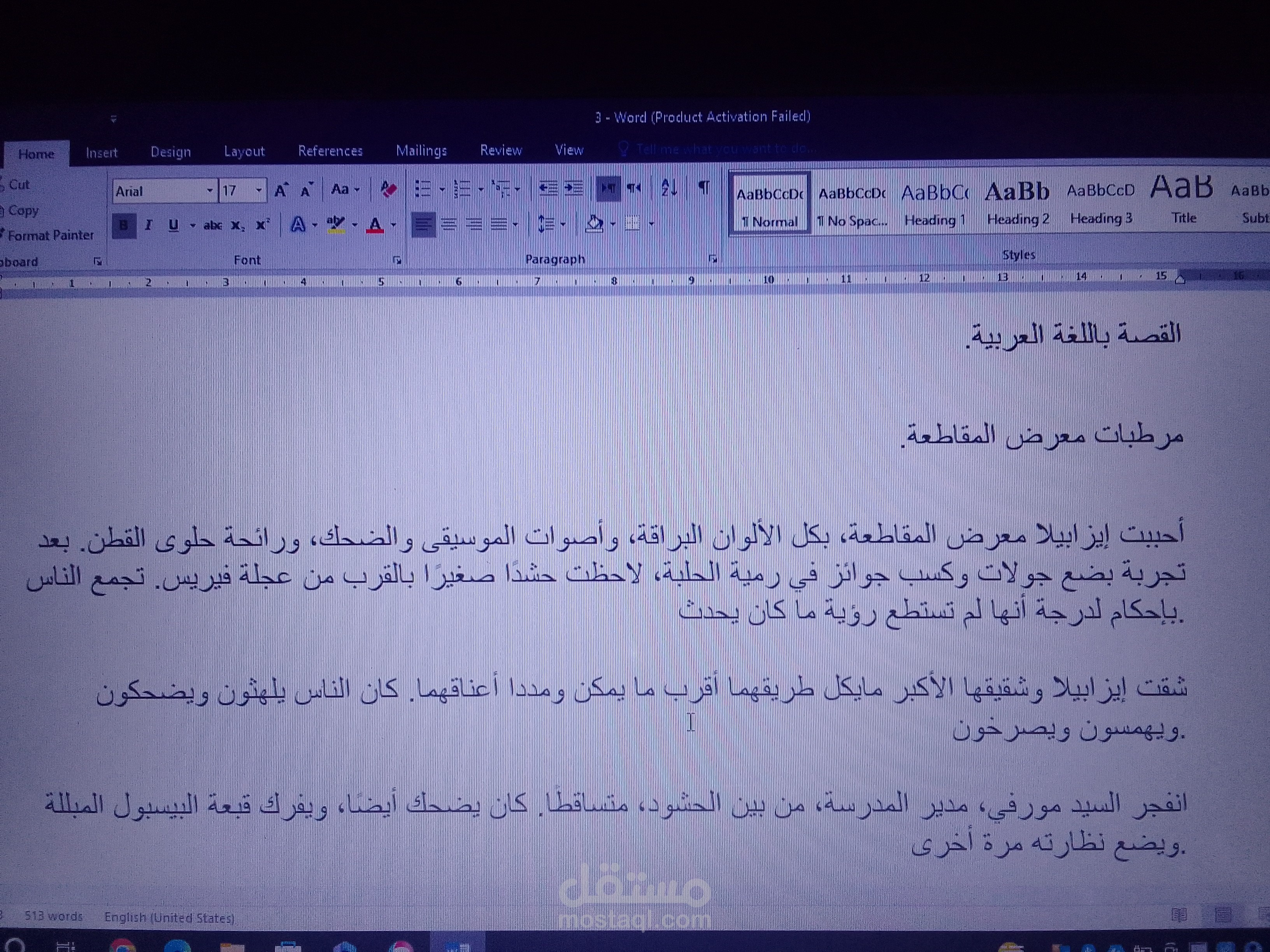 قصة مترجمة من اللغة الانجليزية الى اللغة العربية.