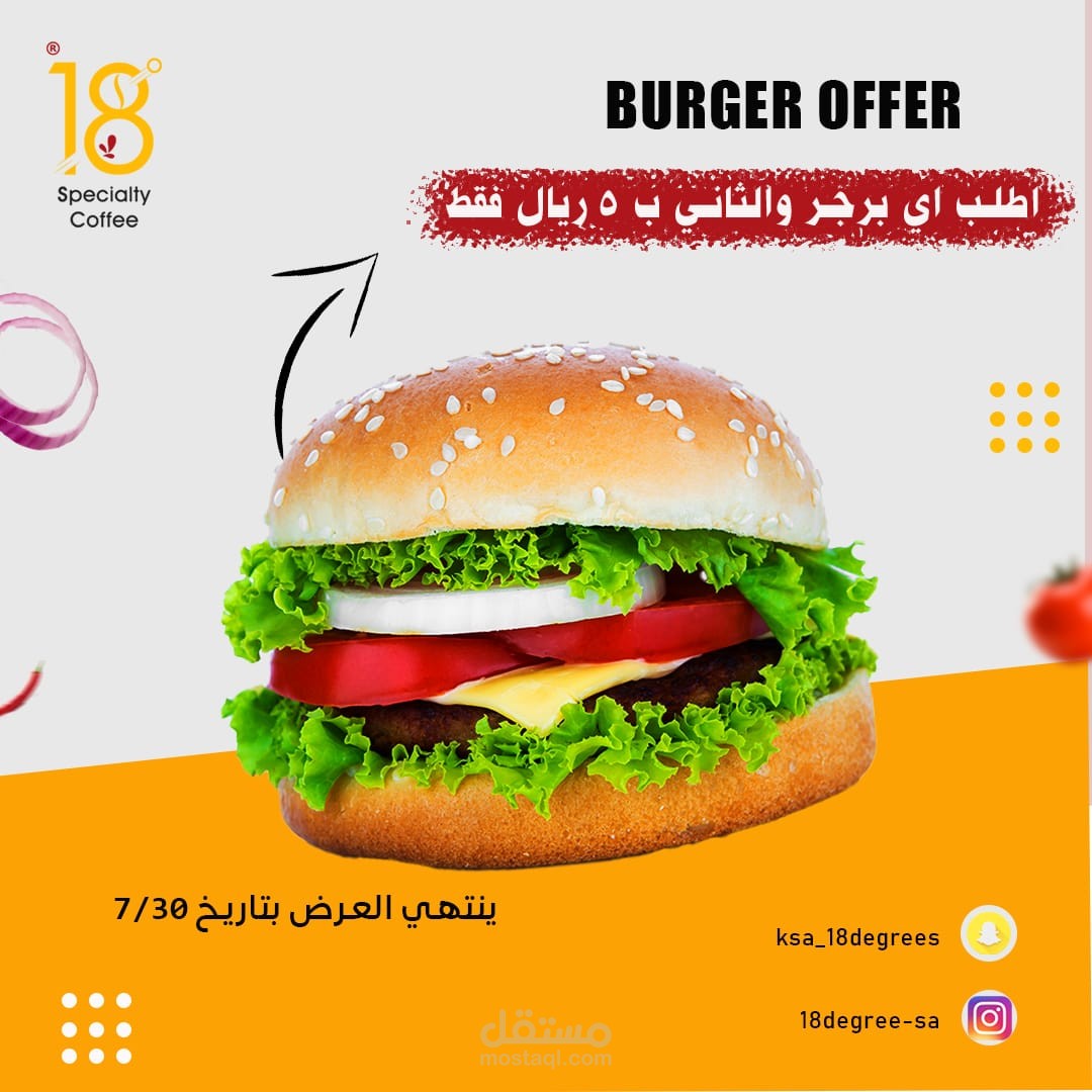 تصاميم سوشيل ميديا لمطعم همبرغر وبيتزا