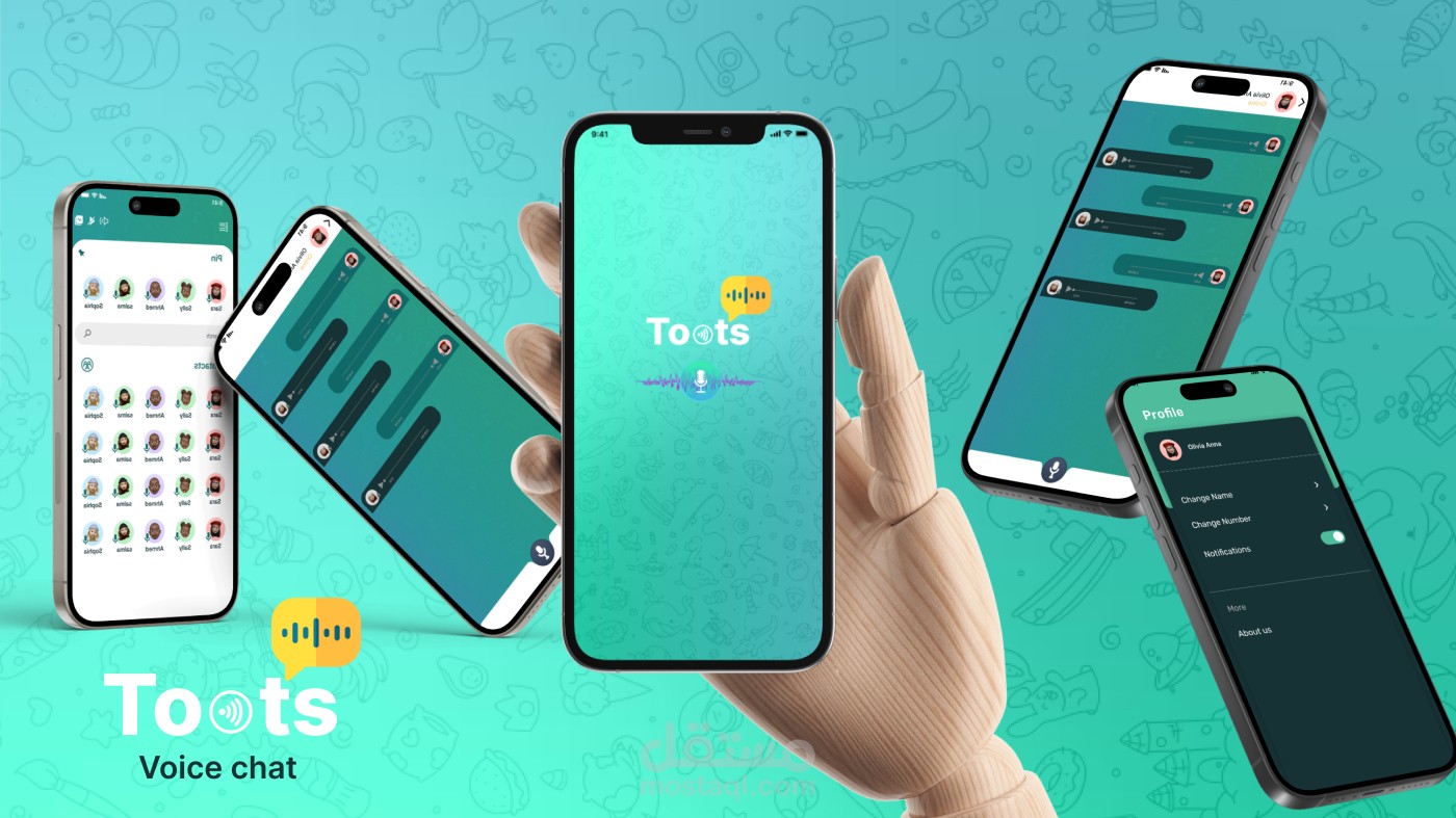تصميم تطبيق محادثة صوتية (Voice-Only Chat App)