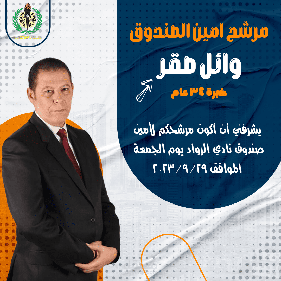 بوستر سوشيال ميديا