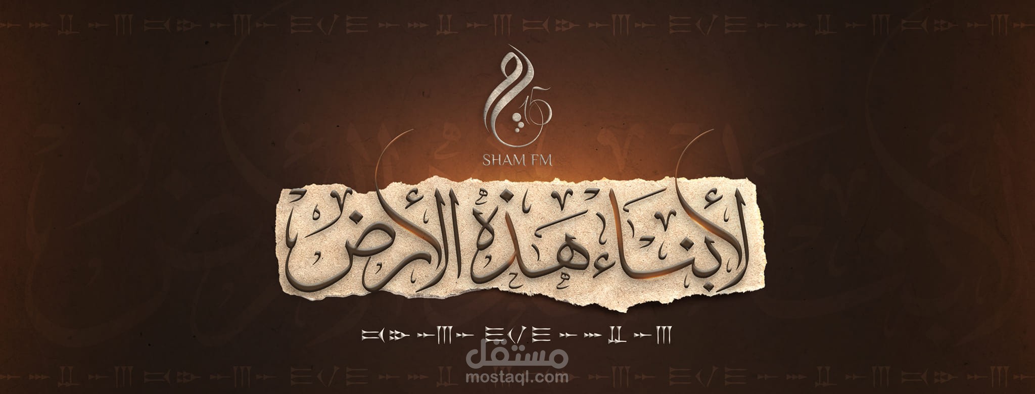 نشرة أخبار بلغات قديمة