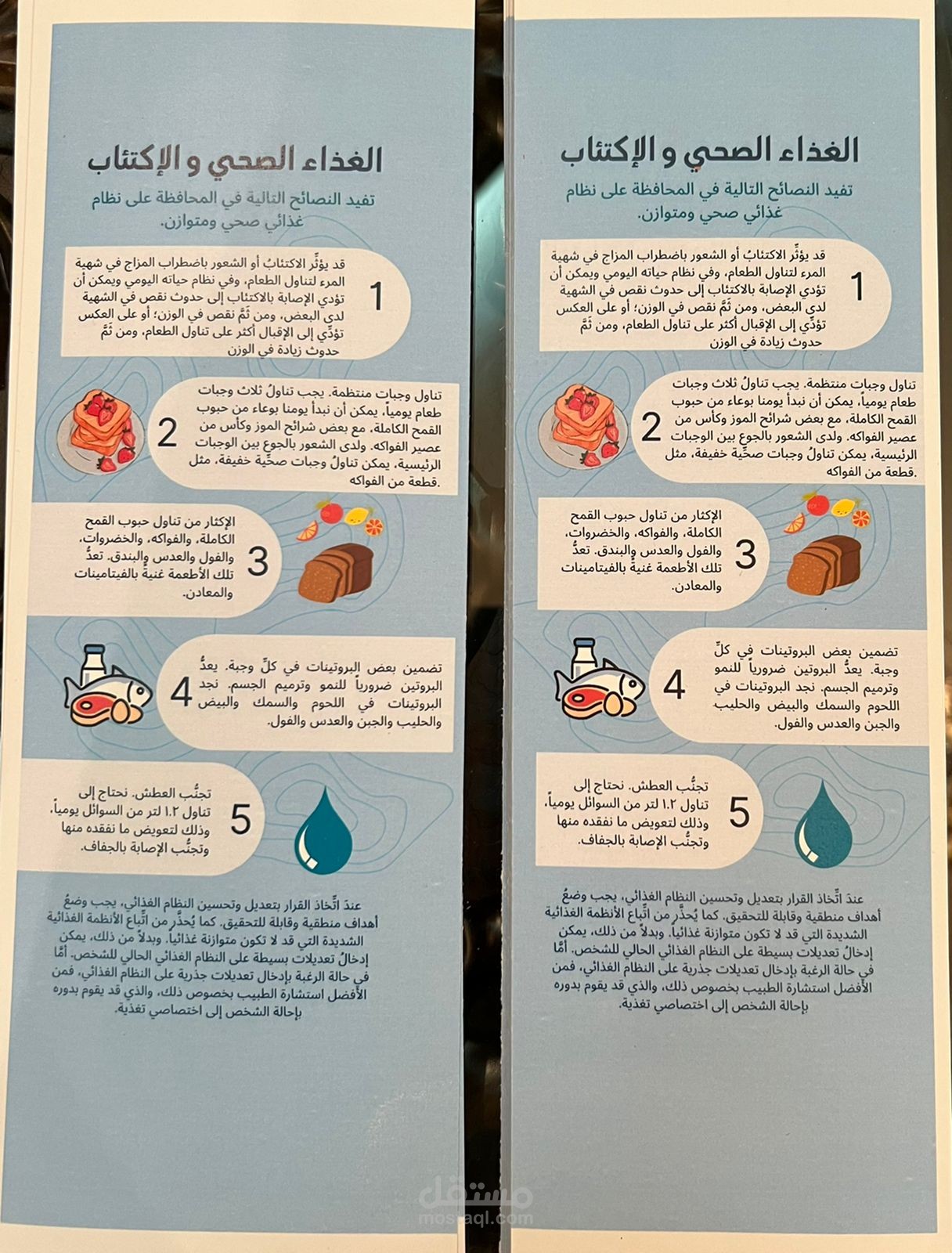 بروشور توعوي