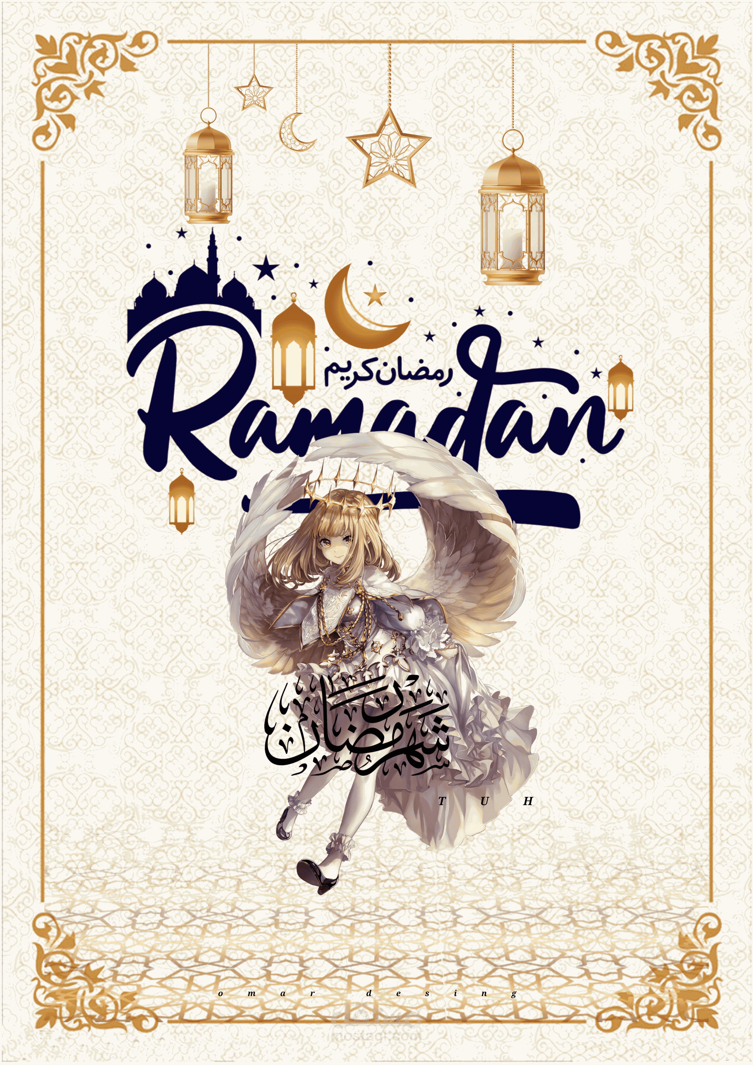 رمضان كريم