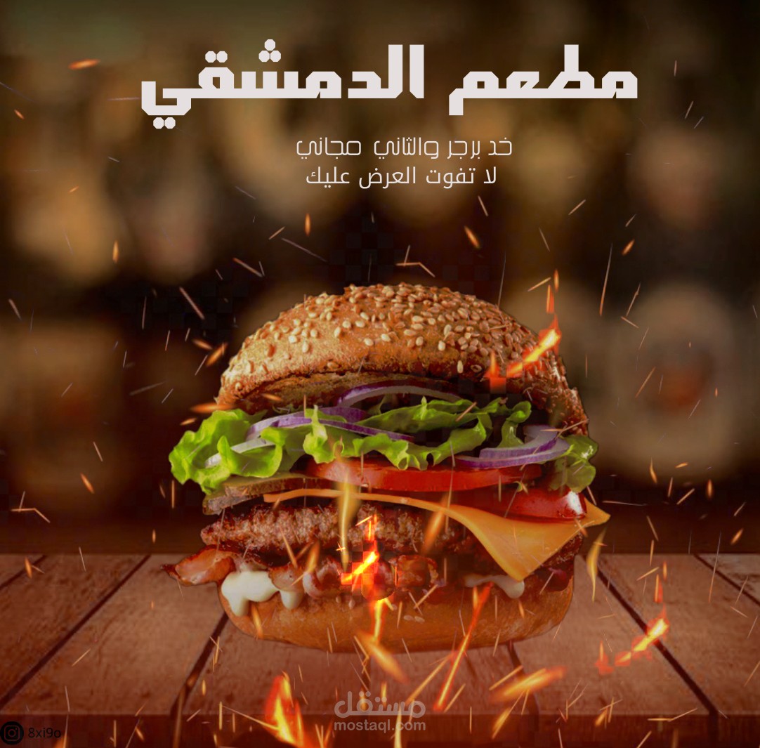 بوست مطعم