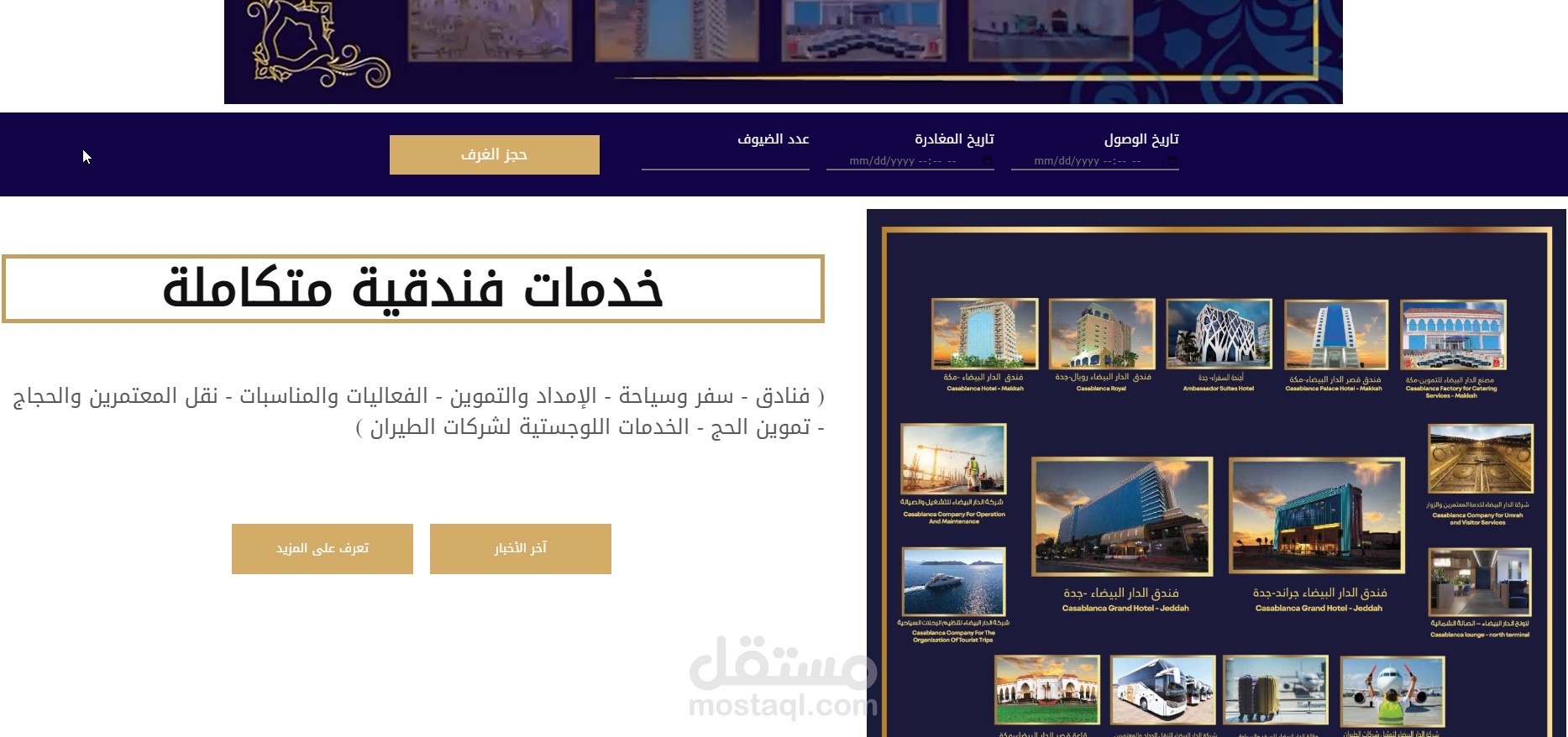 casablanca-ksa