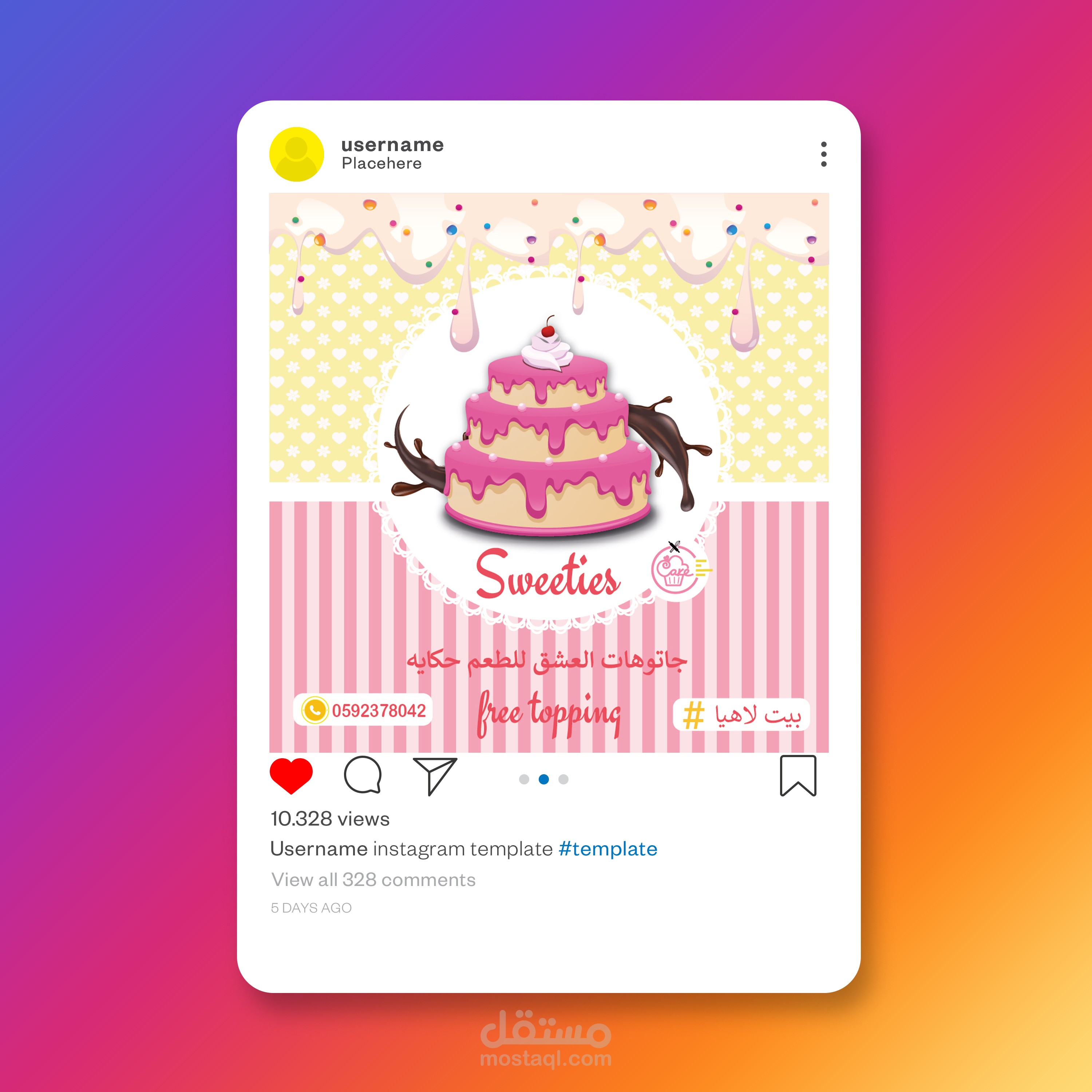 تصميم بنر لمحل جاتوهات