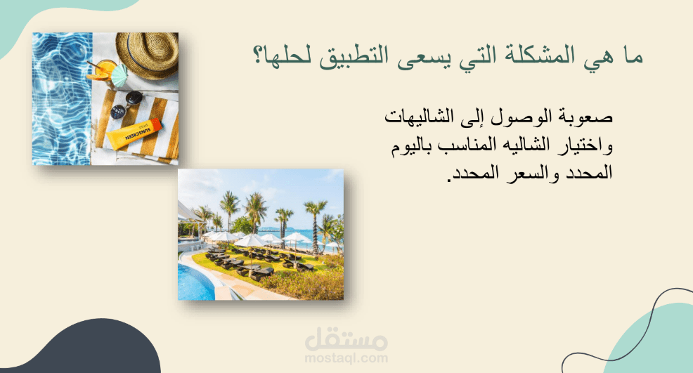 فكرة مشروع ريادي