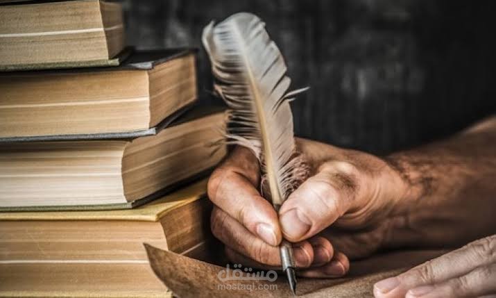 كتابه  عن شخصيات تاريخيه