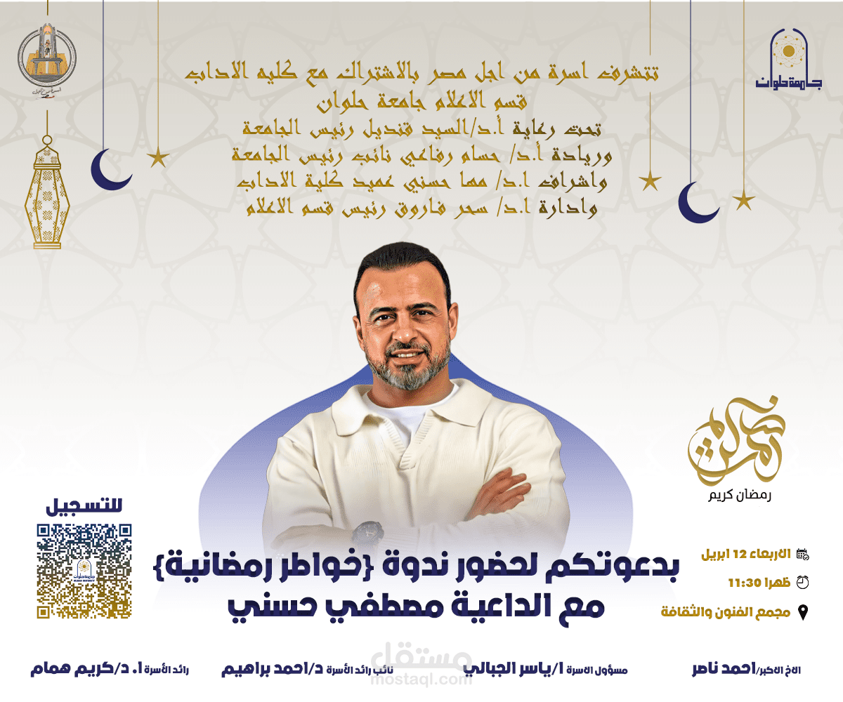 تصميمات سوشيال ميديا لمشاهير.