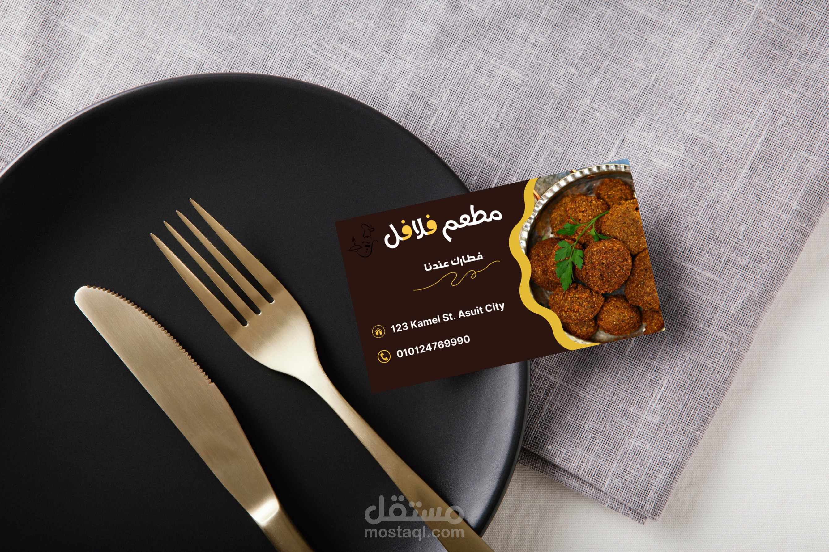 تصميم بطاقه لمطعم فلافل للأكلات الشعبيه