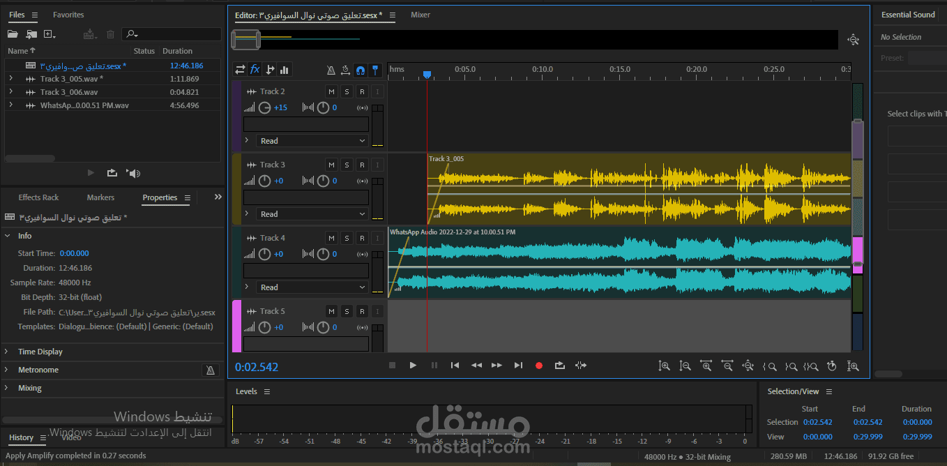 أعمالي على برنامج Adope Audition