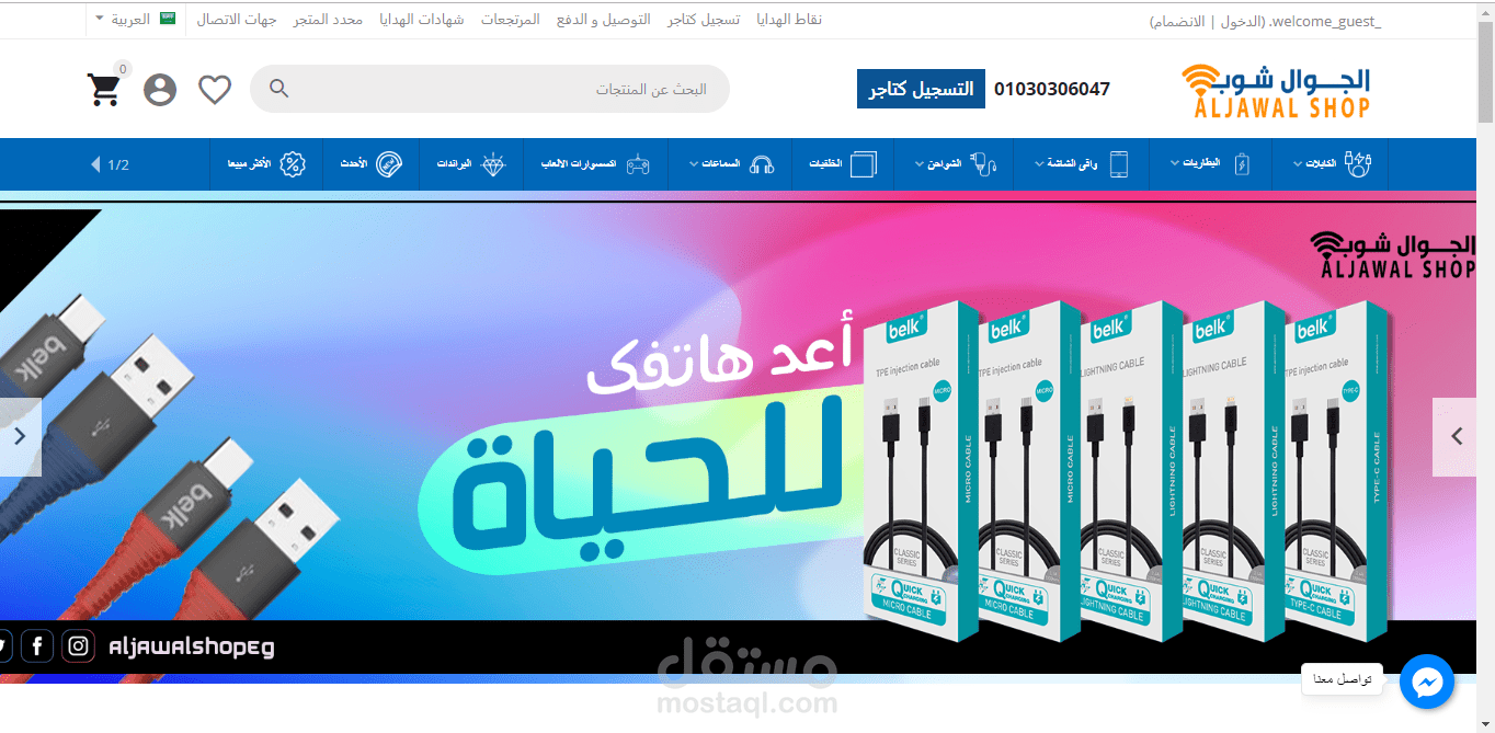 موقع تجاري بإستخدام CS Cart