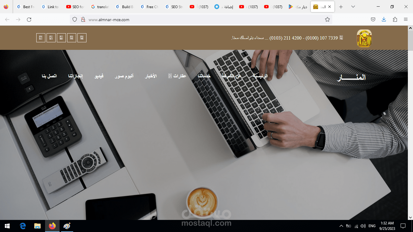 شركة المنار للتنمية العقارية والصناعية