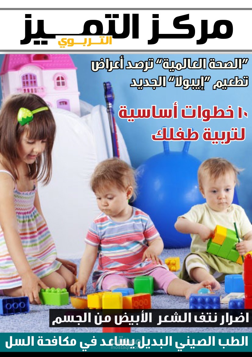 مجلة تدريبية