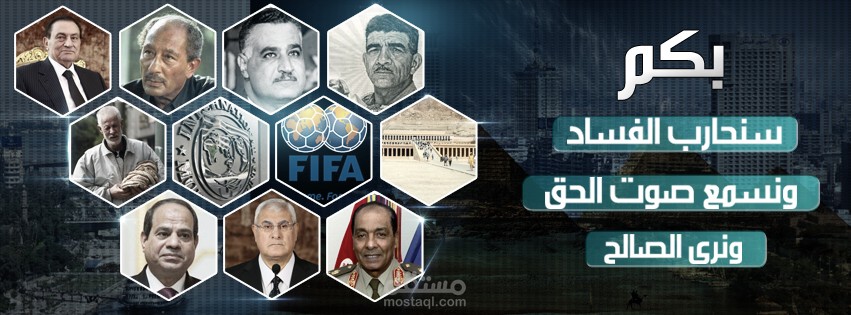 تصميم كفر فيس بوك لاحد المواقع الاخبارية