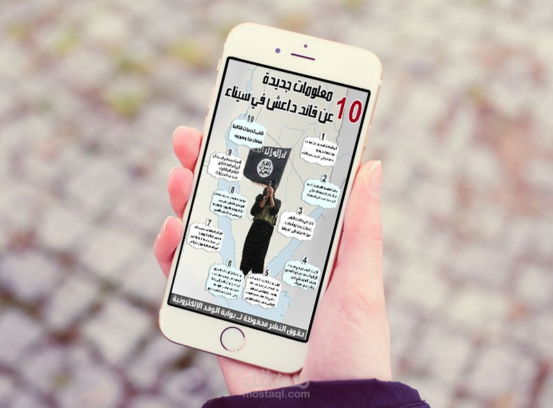 تصميم انفوجرافيك عن داعش