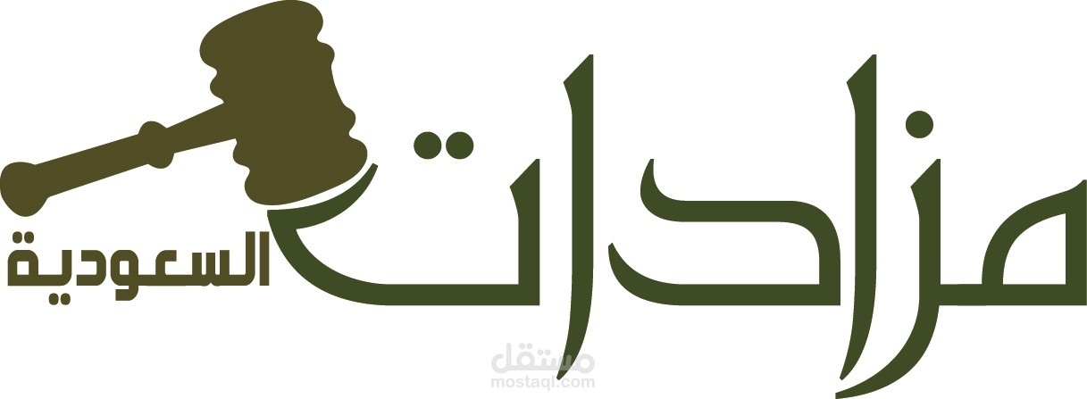 تصميم شعار مزادات